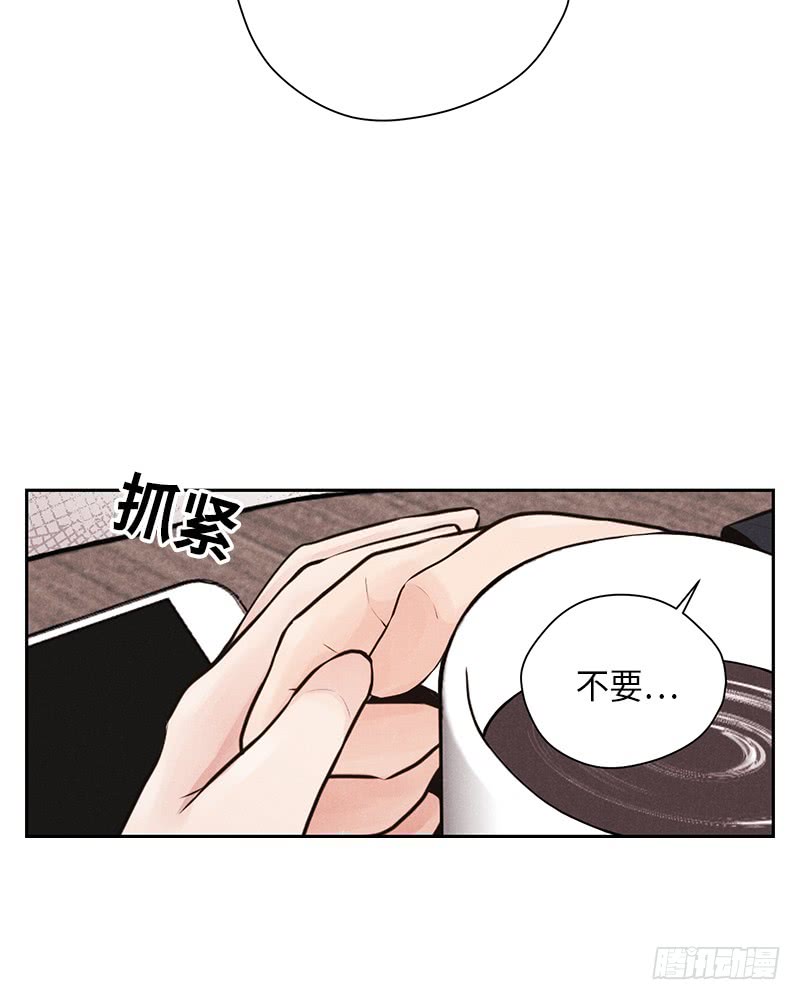 《未完的季节》第32话 第27页