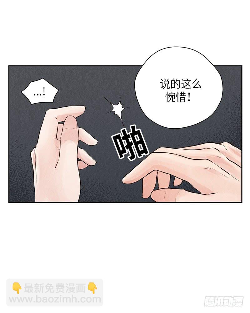 《未完的季节》第32话 第28页