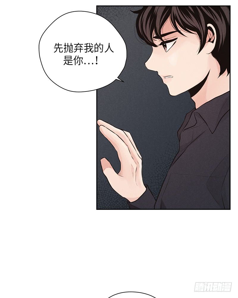 《未完的季节》第32话 第29页