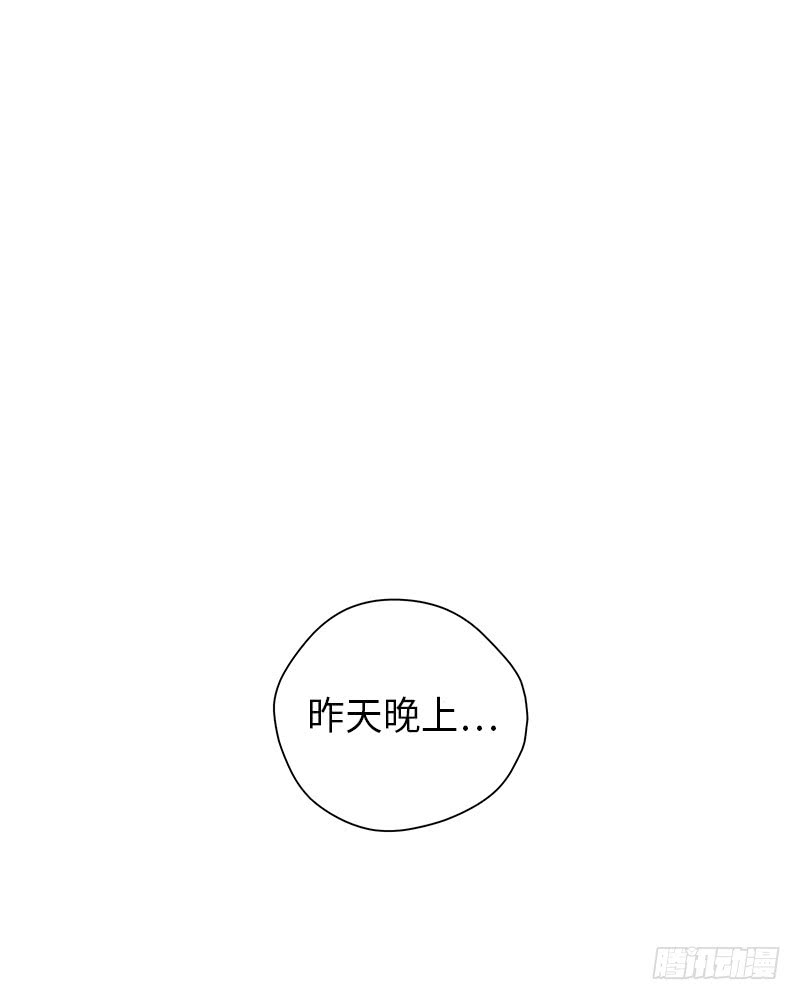 《未完的季节》第32话 第2页