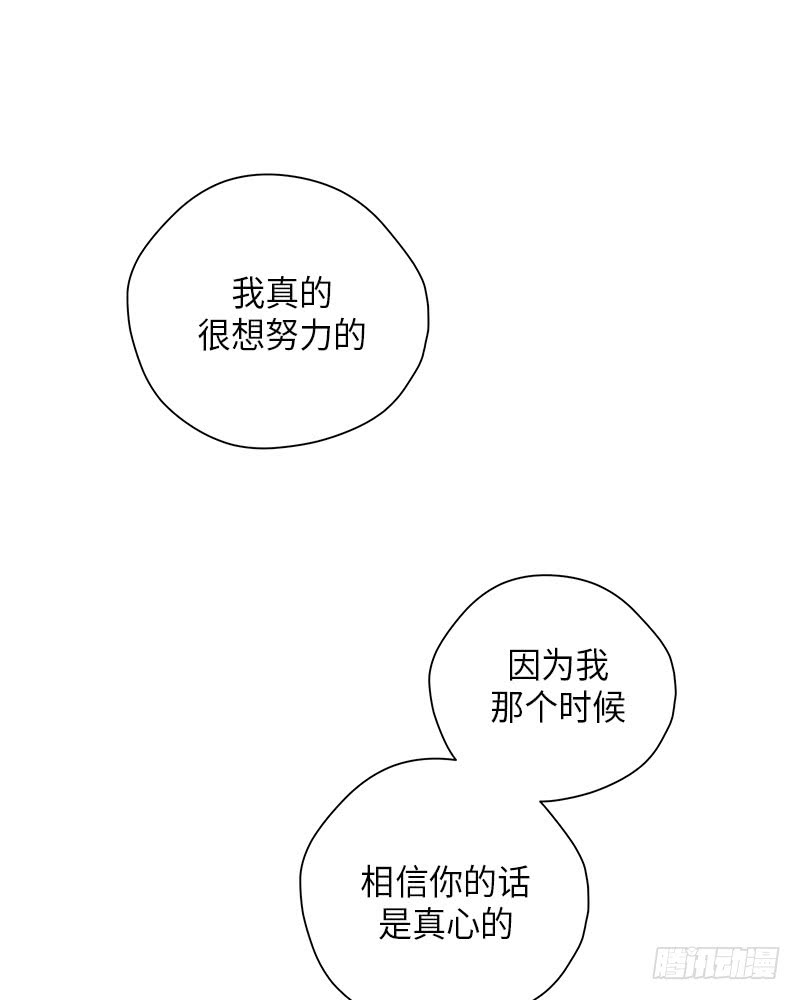 《未完的季节》第32话 第31页