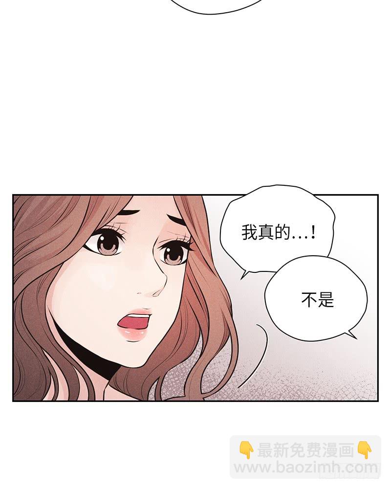 《未完的季节》第32话 第32页