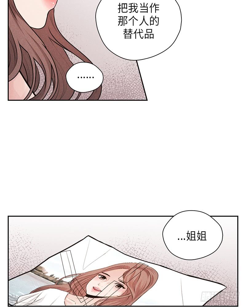 《未完的季节》第32话 第34页