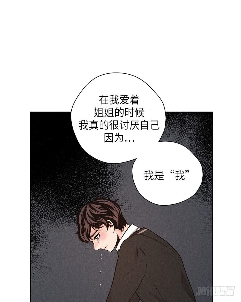 《未完的季节》第32话 第35页