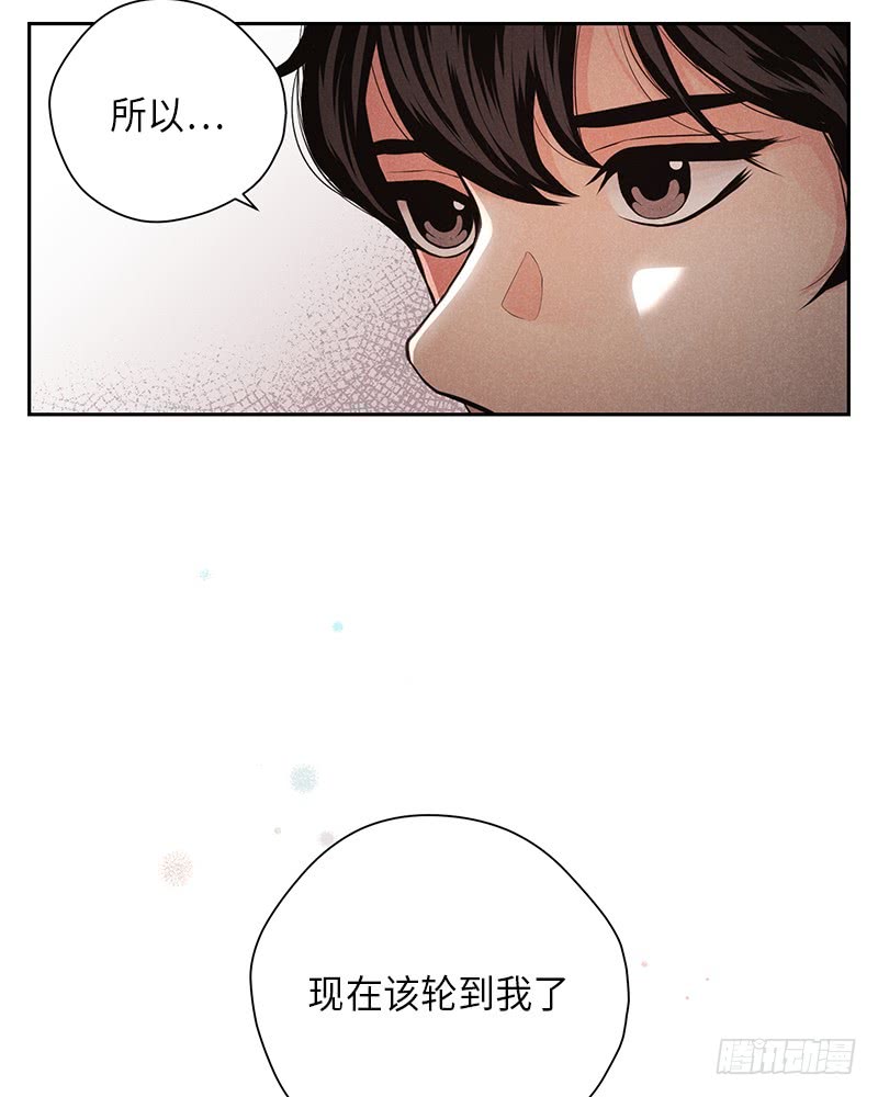 《未完的季节》第32话 第39页