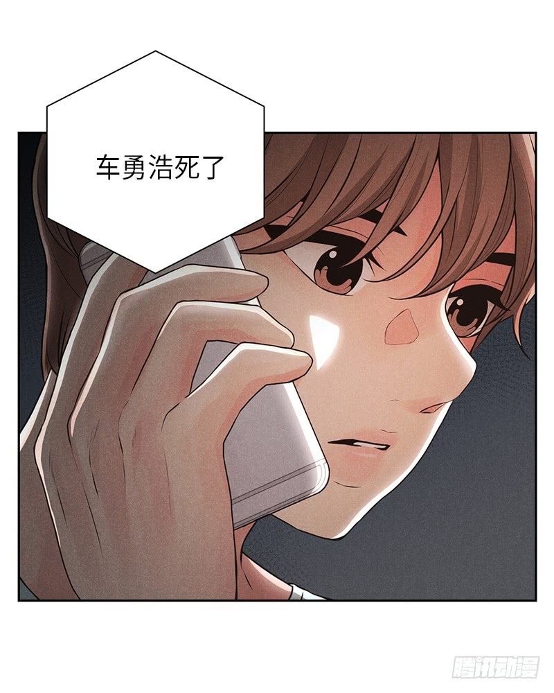 《未完的季节》第32话 第3页