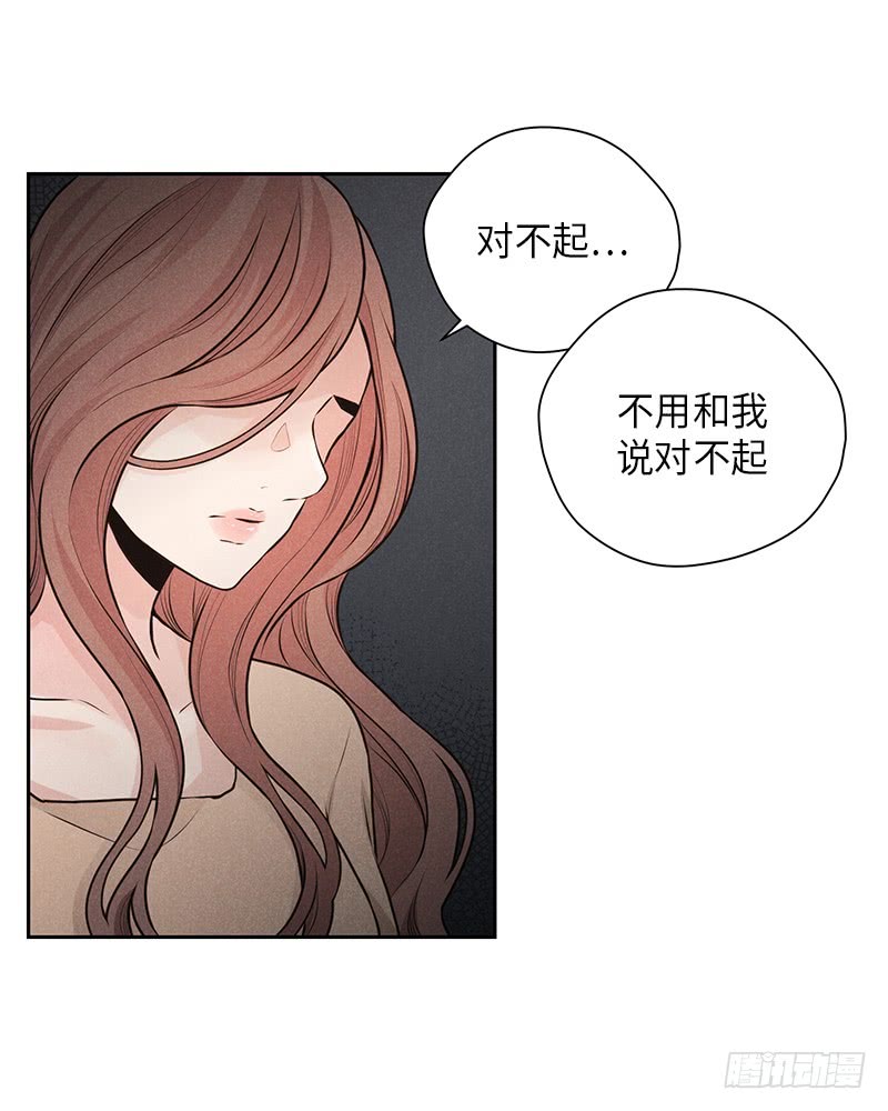 《未完的季节》第32话 第41页