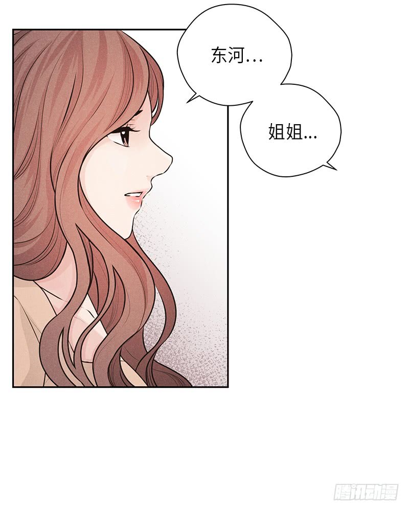 《未完的季节》第32话 第43页