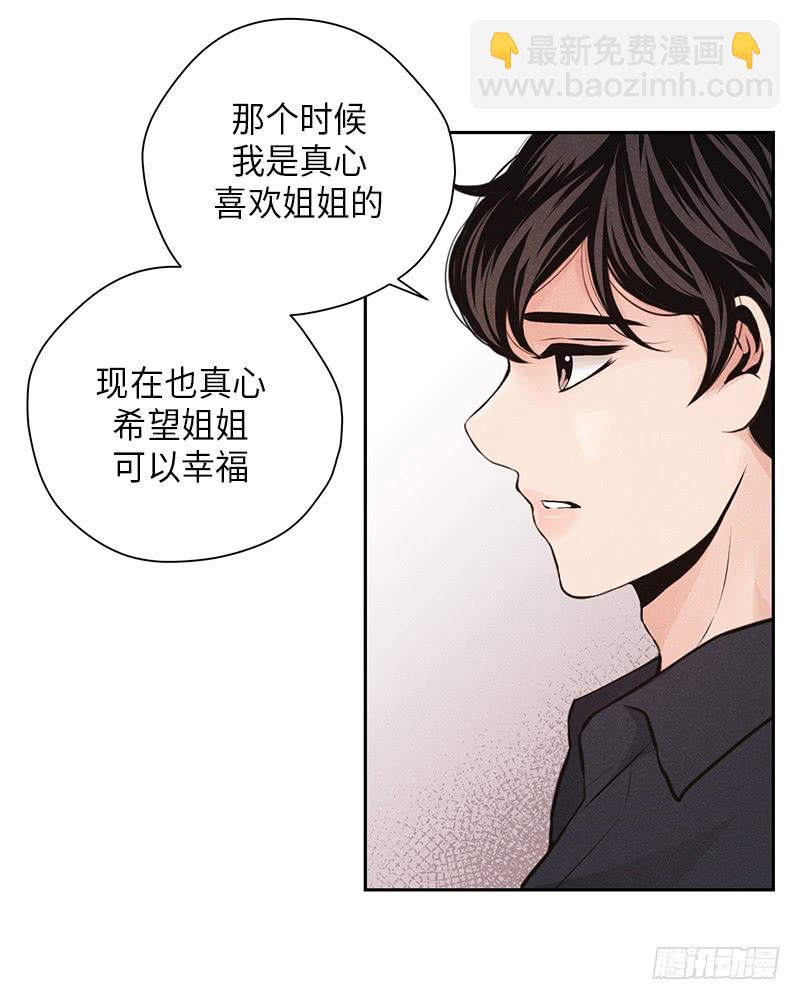 《未完的季节》第32话 第44页