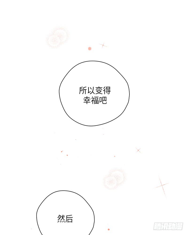 《未完的季节》第32话 第45页