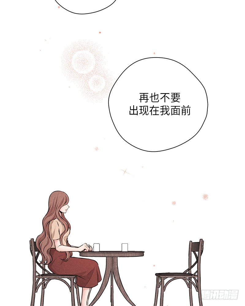 《未完的季节》第32话 第46页