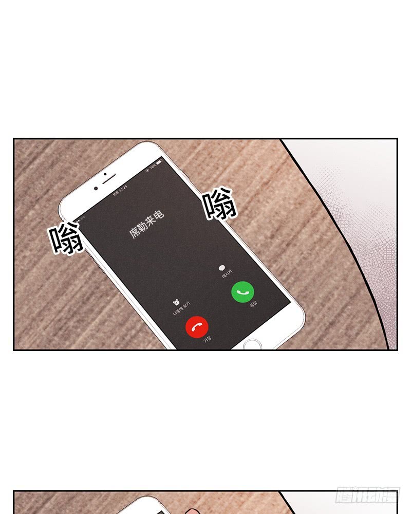 《未完的季节》第32话 第8页