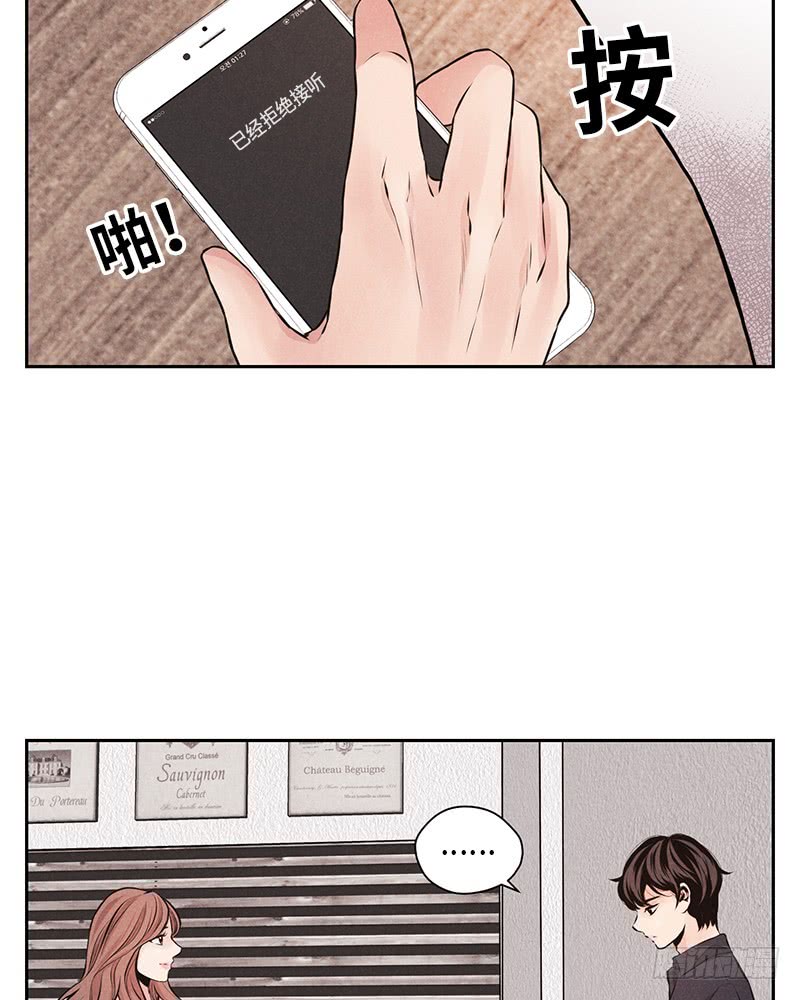 《未完的季节》第32话 第9页