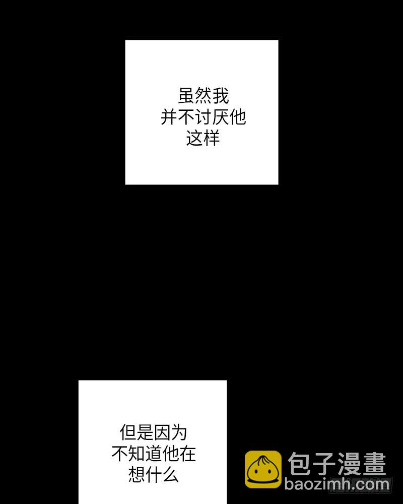 《未完的季节》第30话 第10页