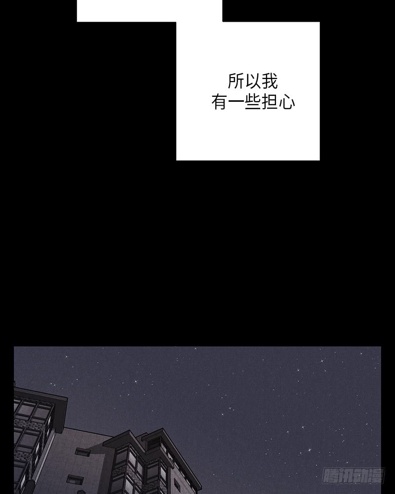 《未完的季节》第30话 第11页