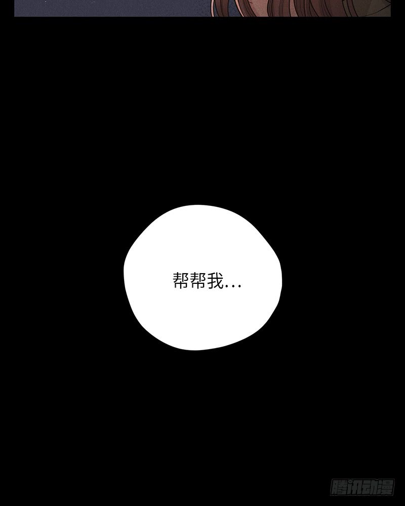 《未完的季节》第30话 第19页