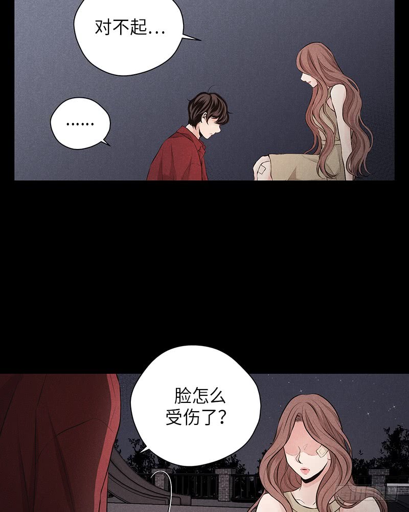 《未完的季节》第30话 第29页