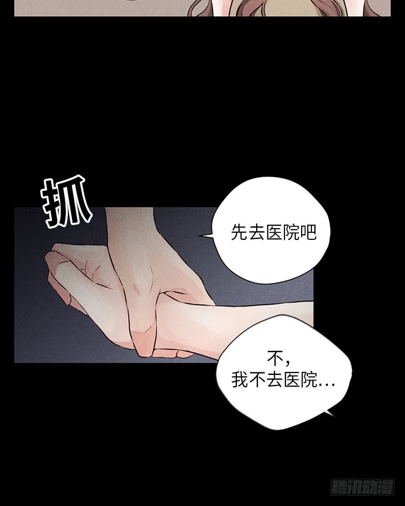 《未完的季节》第30话 第31页