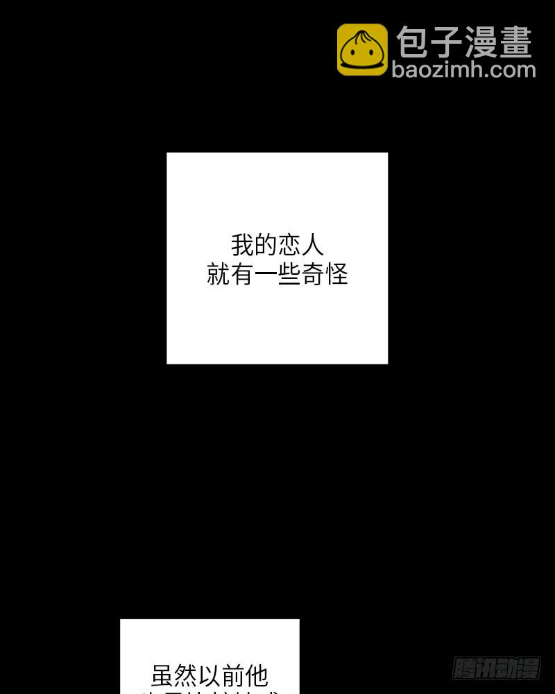 《未完的季节》第30话 第3页