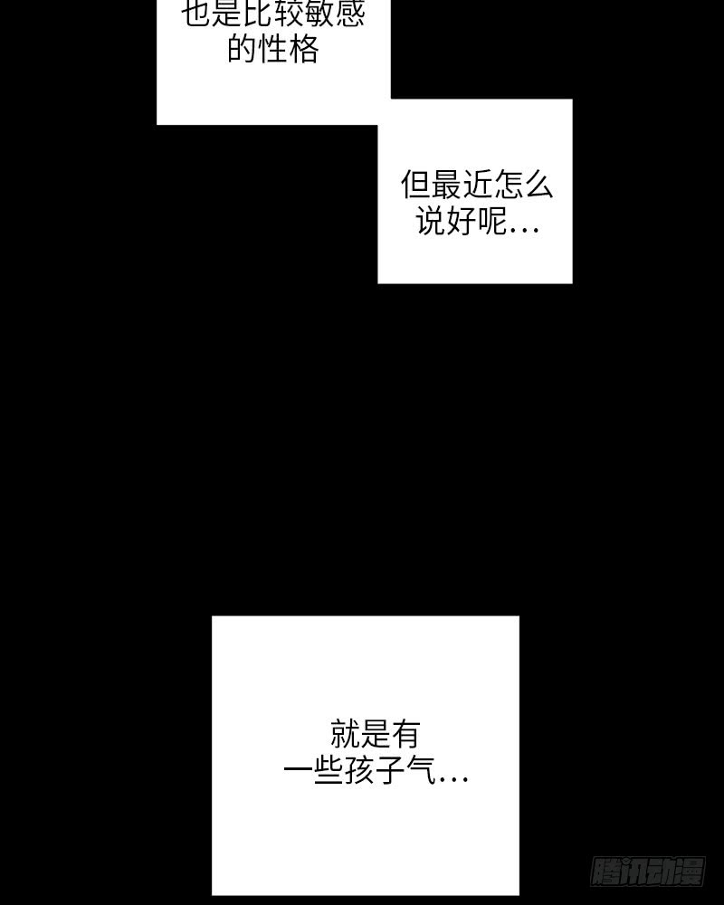 《未完的季节》第30话 第4页