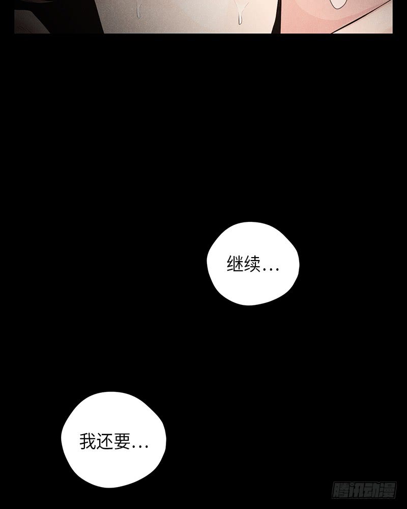 《未完的季节》第30话 第8页