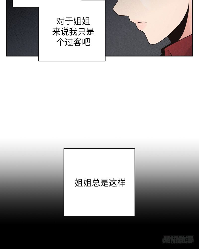 《未完的季节》第31话 第12页