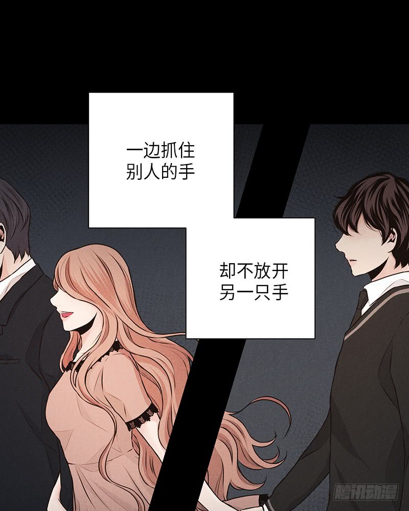 《未完的季节》第31话 第13页