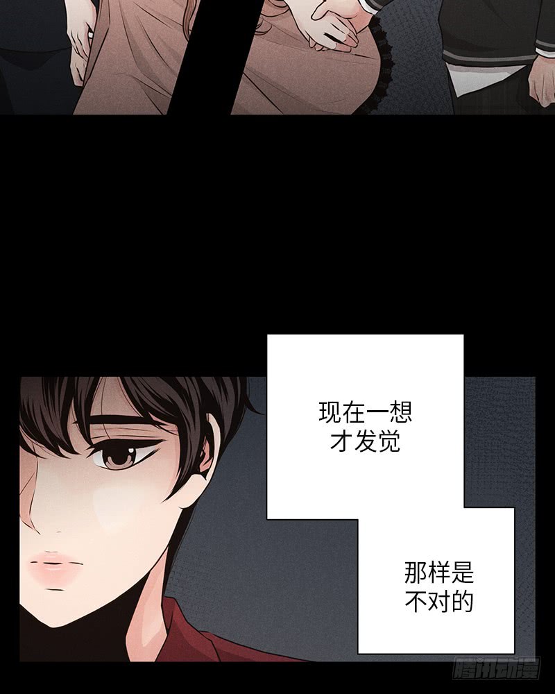 《未完的季节》第31话 第14页
