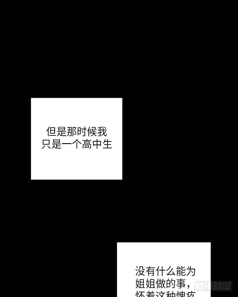 《未完的季节》第31话 第15页