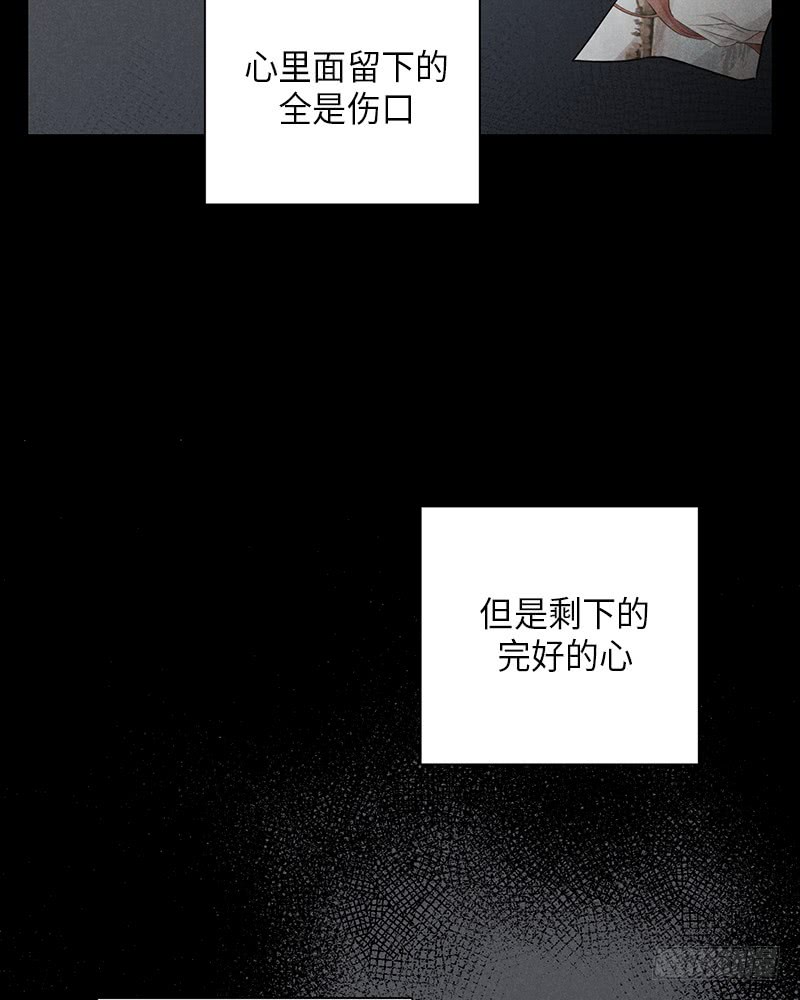 《未完的季节》第31话 第17页