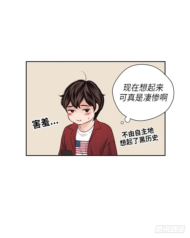 《未完的季节》第31话 第20页