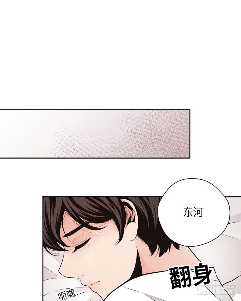 《未完的季节》第31话 第27页