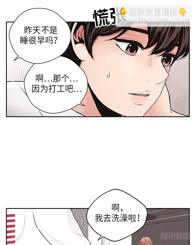 《未完的季节》第31话 第30页
