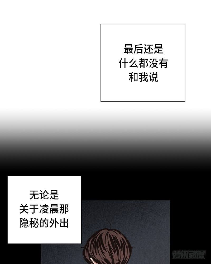《未完的季节》第31话 第37页