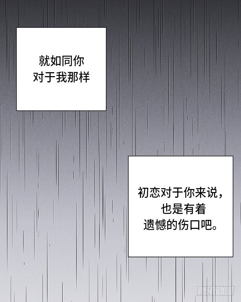 《未完的季节》第31话 第39页
