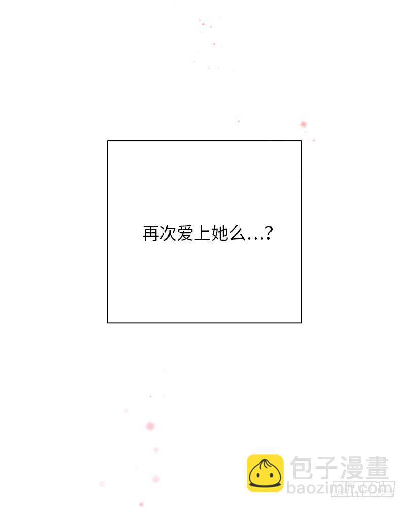《未完的季节》第31话 第42页