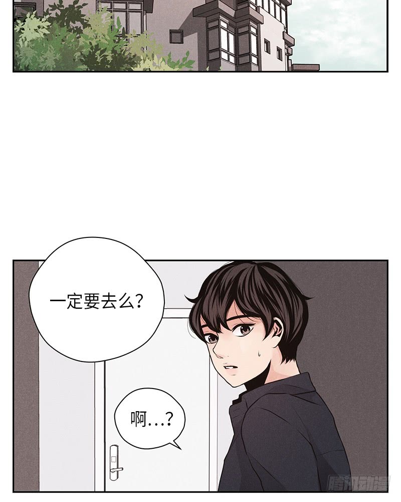 《未完的季节》第31话 第44页