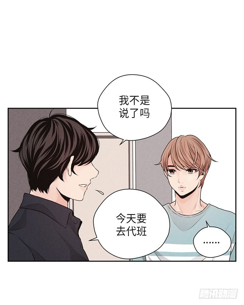 《未完的季节》第31话 第45页