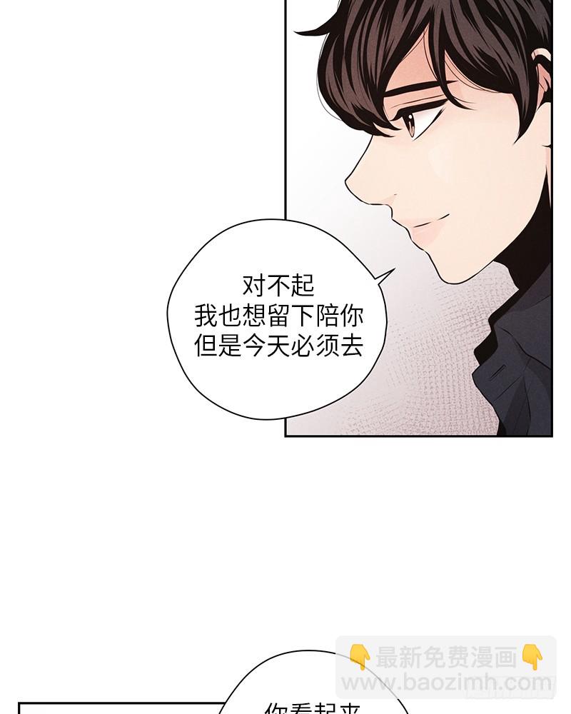 《未完的季节》第31话 第48页