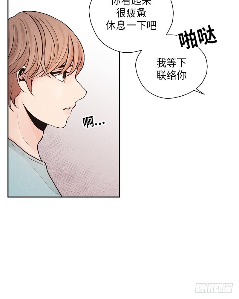 《未完的季节》第31话 第49页