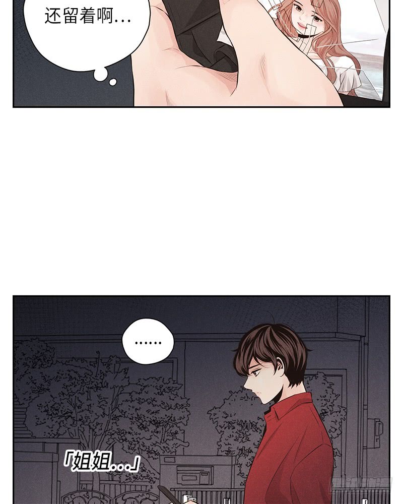 《未完的季节》第31话 第5页