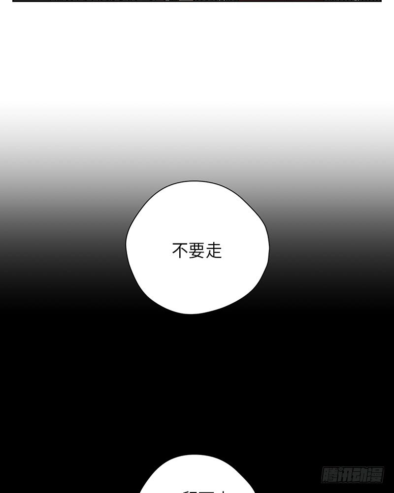 《未完的季节》第31话 第6页