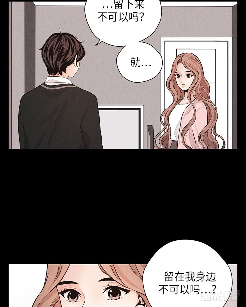 《未完的季节》第31话 第7页