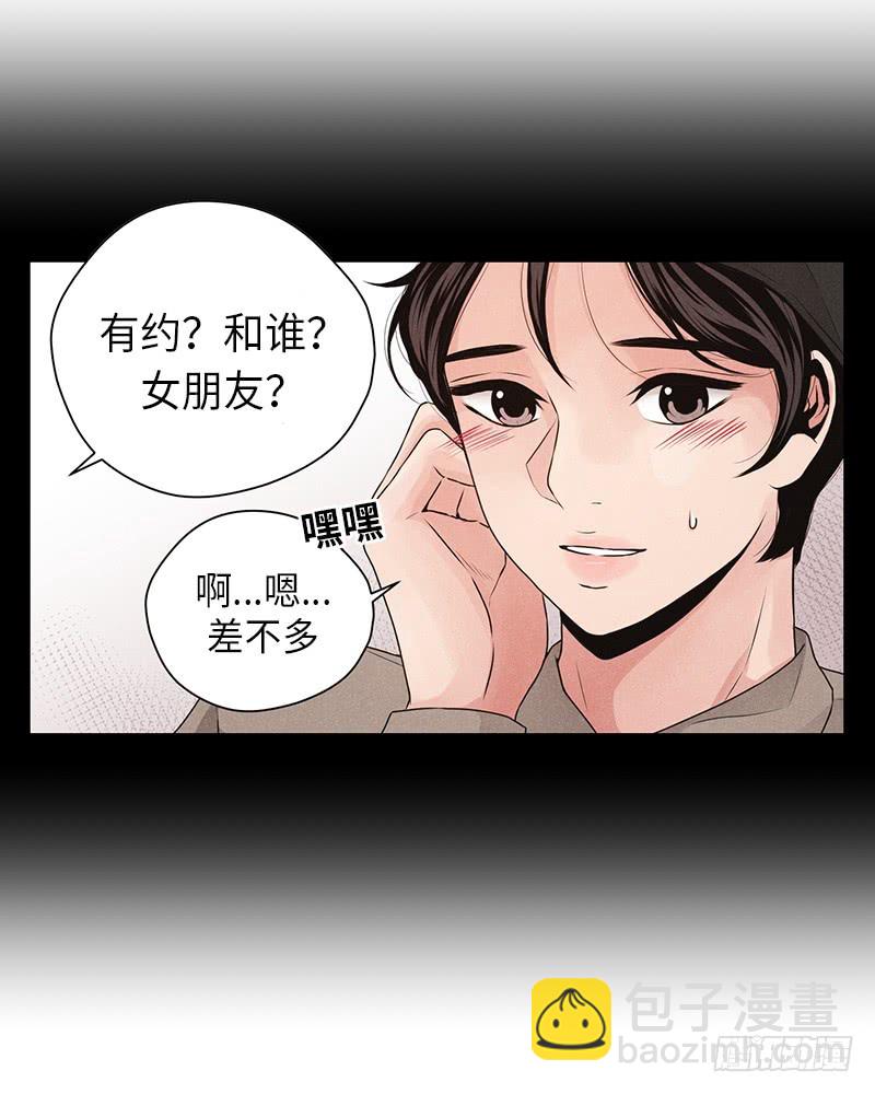 《未完的季节》第29话 第10页