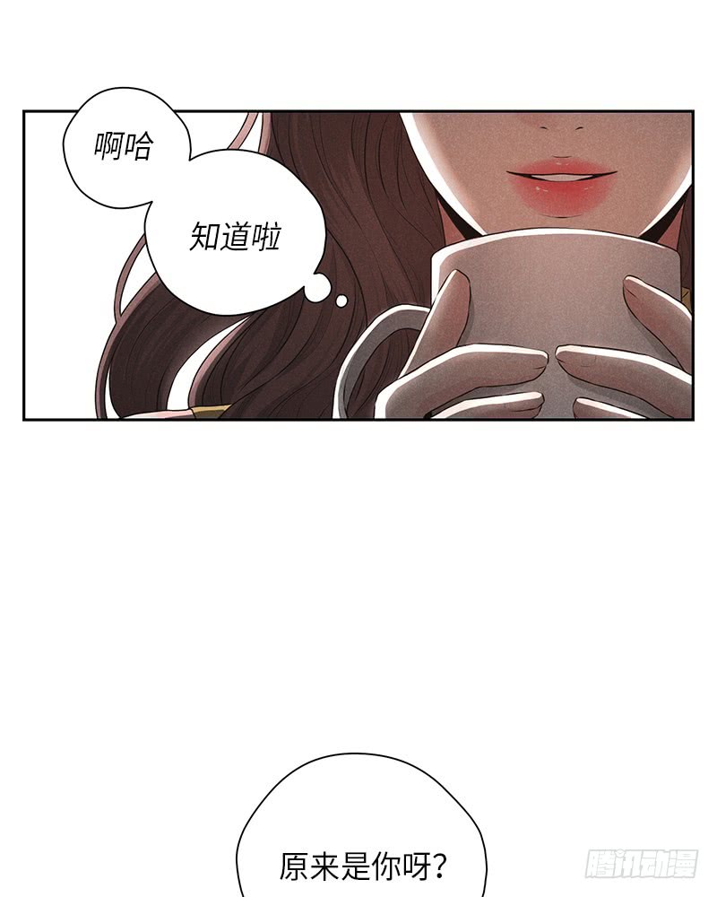 《未完的季节》第29话 第11页