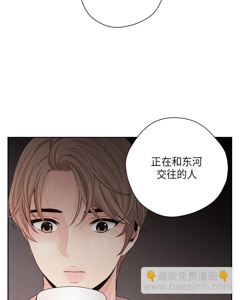 《未完的季节》第29话 第12页