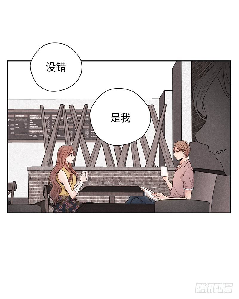 《未完的季节》第29话 第15页