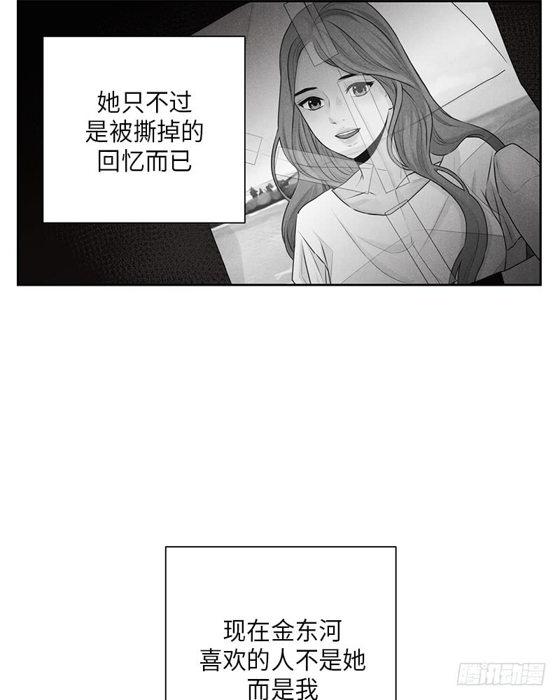 《未完的季节》第29话 第17页