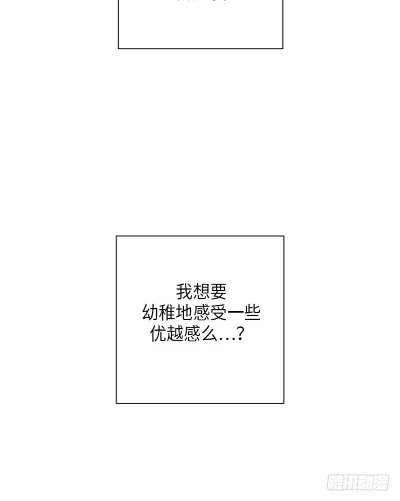 《未完的季节》第29话 第18页