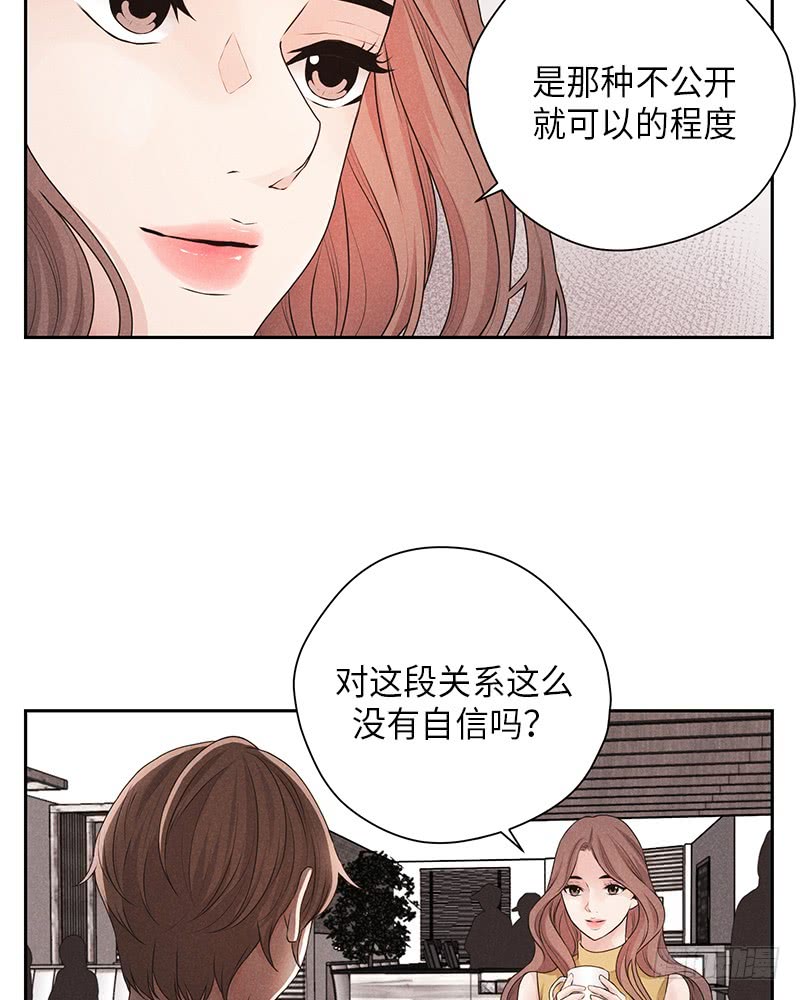 《未完的季节》第29话 第22页